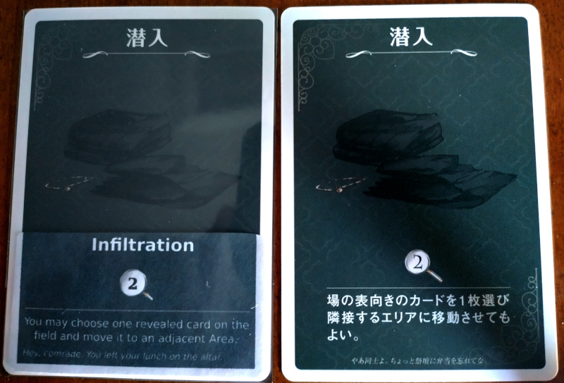 Side-by-side comparison of a Brigare card with and without translation insert
