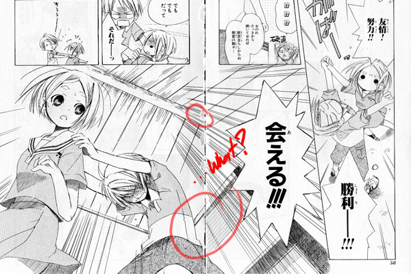 Borked 2-page spread of Tabi to Michizure